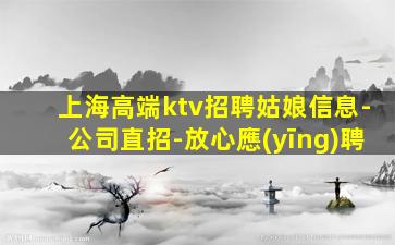 白銀酒吧招聘