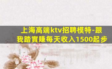 株洲KTV招聘