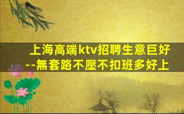 河源夜總會招聘