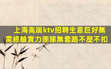 龍巖KTV招聘