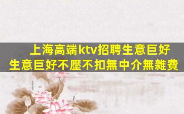 天水KTV招聘