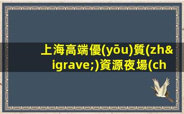 昆明酒吧招聘