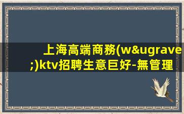 河南夜總會招聘