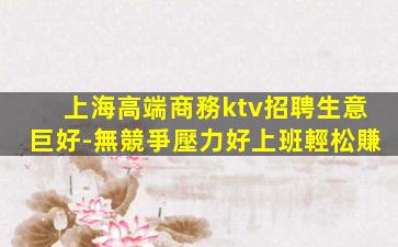 雅安夜場招聘