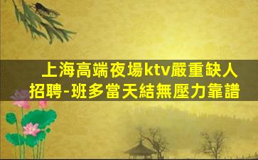 海南夜總會招聘