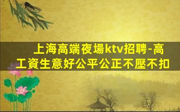 呼倫貝爾夜場招聘