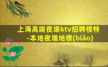 合肥夜場招聘