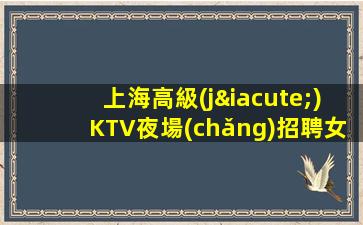 吉安夜場(chǎng)招聘