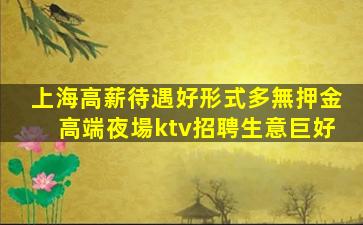 許昌夜總會招聘