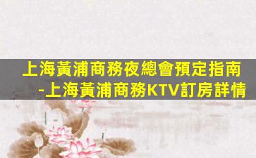 廈門夜總會招聘