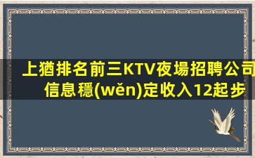 眉山KTV招聘