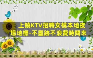 岳陽KTV招聘
