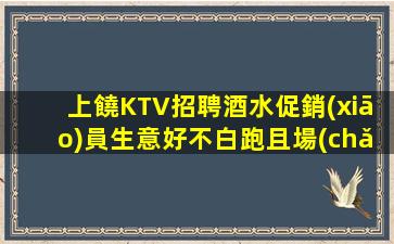 曲靖夜總會(huì)招聘
