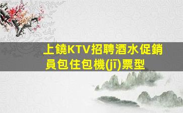 克拉瑪依酒吧招聘