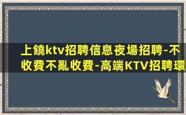 泰州KTV招聘