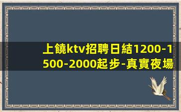 開封KTV招聘