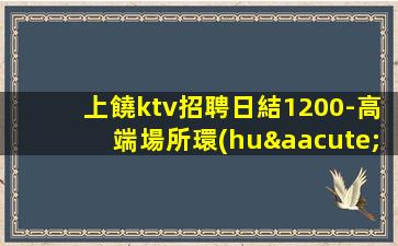大慶夜總會招聘