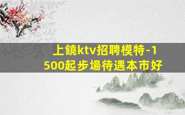 吉安夜總會招聘
