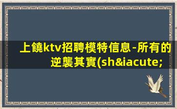 安陽酒吧招聘