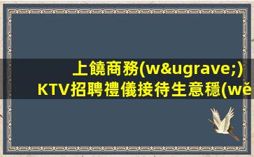 成都KTV招聘