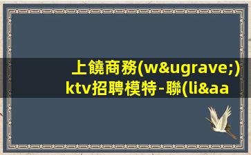 佛山夜場招聘
