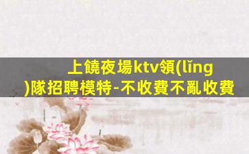 南充KTV招聘
