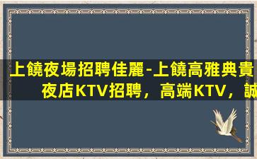 棗莊夜場招聘