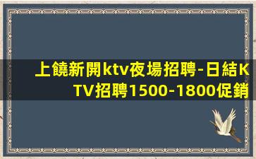 遼源夜場招聘