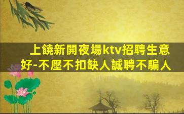 淮北KTV招聘
