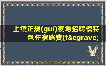 長沙酒吧招聘