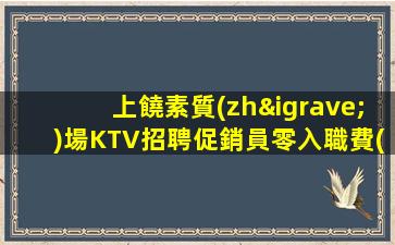 安順夜場招聘