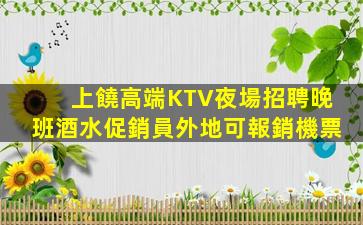 南京KTV招聘