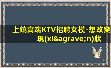 呂梁夜場招聘