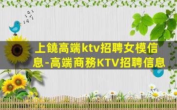 白城夜總會招聘