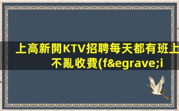安陽KTV招聘