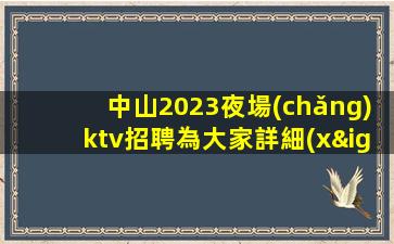 池州夜場(chǎng)招聘