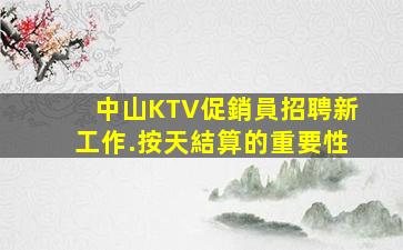 白山酒吧招聘