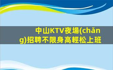 吉安夜場(chǎng)招聘