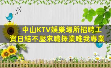 包頭夜場招聘