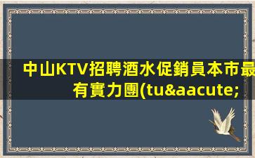 滁州KTV招聘