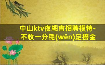 雙鴨山酒吧招聘