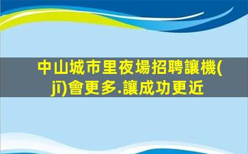銅陵酒吧招聘