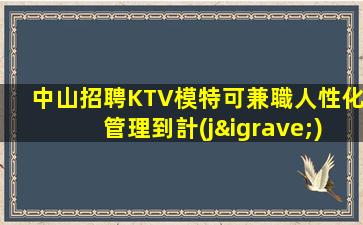 鹽城KTV招聘