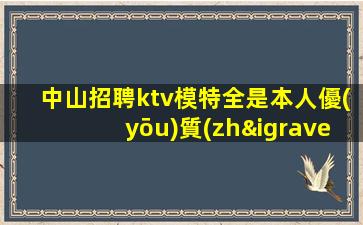 吐魯番夜場招聘