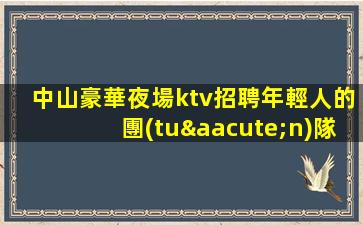 濰坊酒吧招聘