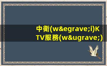 十堰夜場(chǎng)招聘