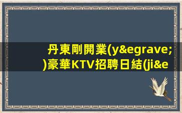 宜春夜場招聘