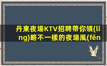 福建酒吧招聘