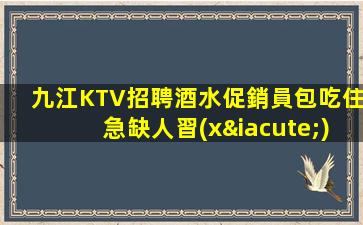 清遠夜場招聘