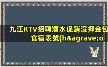 河池酒吧招聘
